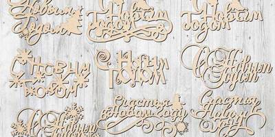 Новогодний 63