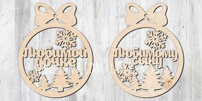 Новогодний 123