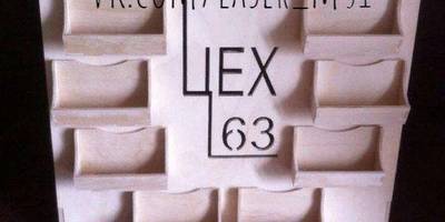 Канцелярия 237