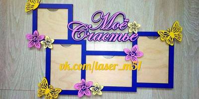 Фоторамка 80