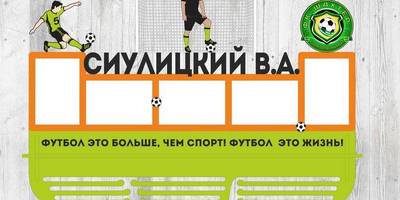 Медальница Футбол "Шахтер" 72