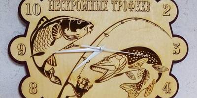 Часы рыбаку с гравировкой