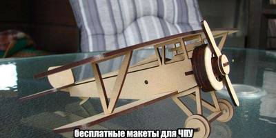 Сборная модель Биплана 84