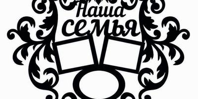 Фоторамка 9