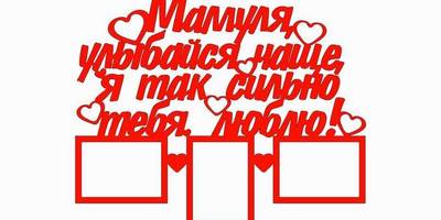 Фоторамка 21