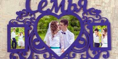 Фоторамка 161