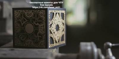 Шкатулка hellraiser