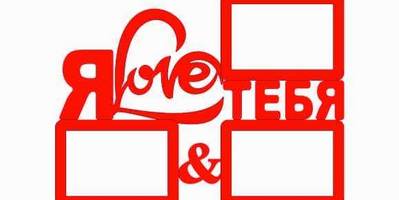 Фоторамка 16