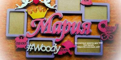 Фоторамка 103