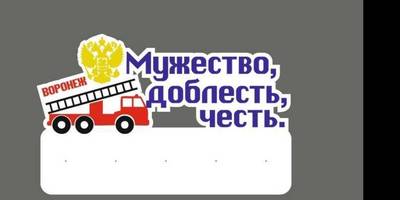 Ключница с машинкой 95