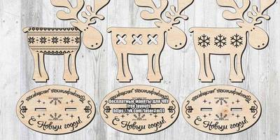 Новогодний 84