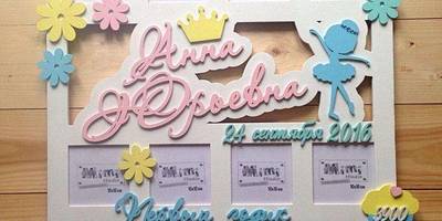 Фоторамка 146