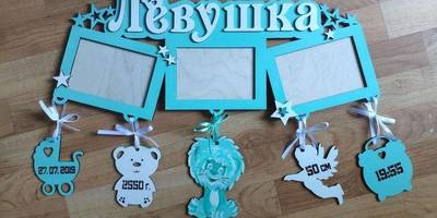 Фоторамка 254