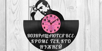 Часы высоцкий