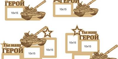 Фоторамка 39