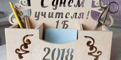 Канцелярия 184