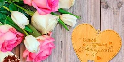 8 марта сердечко маме