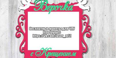 Фоторамка 203