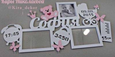 Фоторамка 220