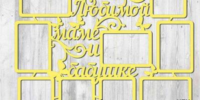 Фоторамка 124