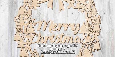 Новогодний 20