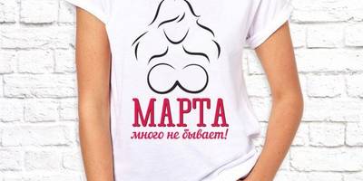 8 марта принты женские 2