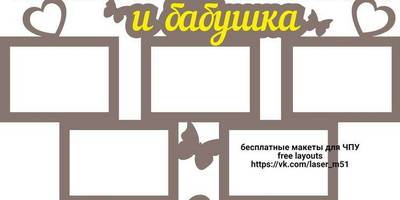 Фоторамка 115