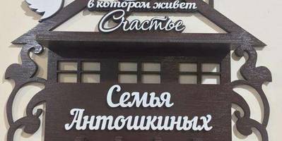 Ключница 110