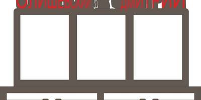 Медальница 38