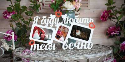 Фоторамка 49