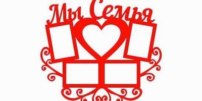 Фоторамка 10