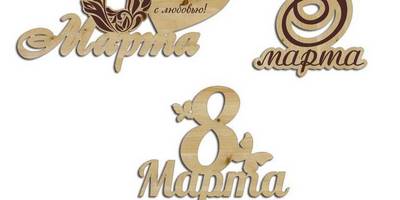 8 марта магниты гравировкой
