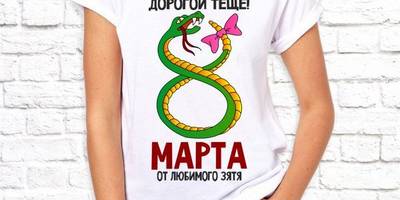8 марта принты женские 35