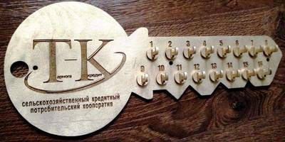 Ключница 108