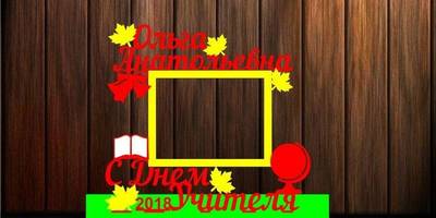 Фоторамка 190