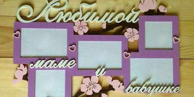 Фоторамка 117