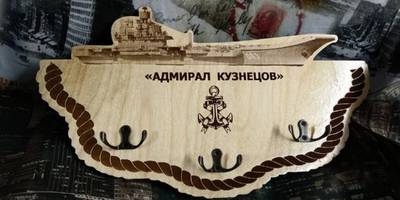 Ключница на 23 февраля