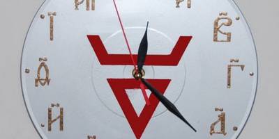 Часы буквица