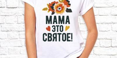 8 марта принты женские 33