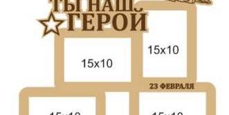 Фоторамка самолет