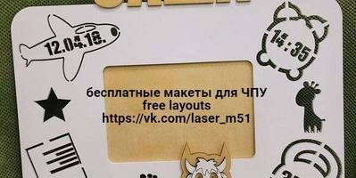 Фоторамка 106