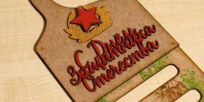 Подарок на 23 февраля