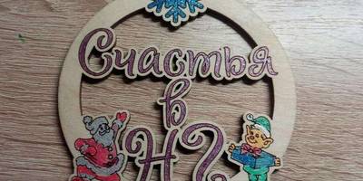 Новогодний 35