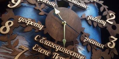 Часы спасибо за терпение и знания