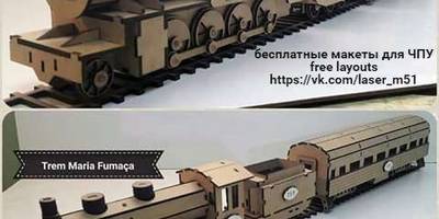 Сборная модель Паровоза с вагонами 47