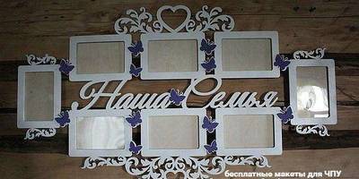 Фоторамка 160