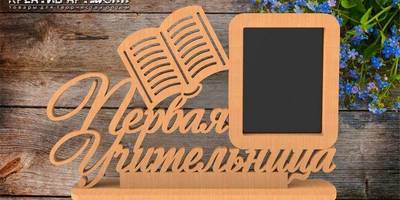 Фоторамка 61