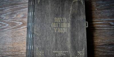 Шкатулка книга из фанеры