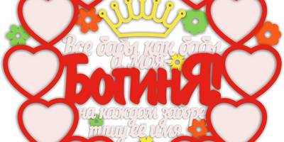 8 марта фоторамка подарочная 7