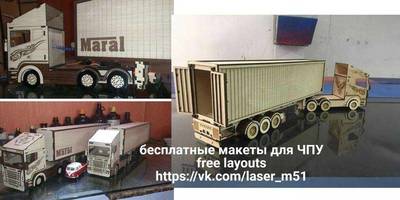 Грузовик "Фура" 32